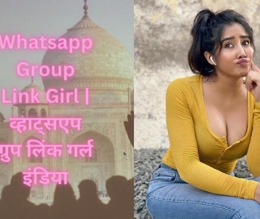 Whatsapp Group Link Girl | व्हाट्सएप ग्रुप लिंक गर्ल इंडिया